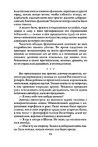 Андрей Чикатило. Ростовское чудовище